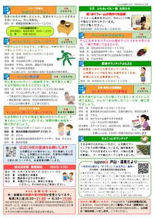 乳幼児子育て講演会　子どもの心に寄り添って楽しく子育てを！