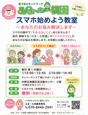 どなたでもどうぞ