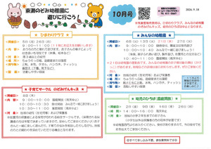 みんなの幼稚園
