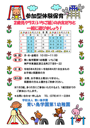 お友だちと一緒に遊びましょう！