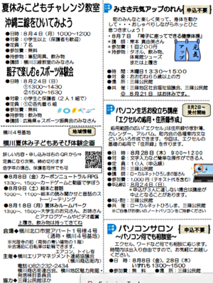 パソコンサロン