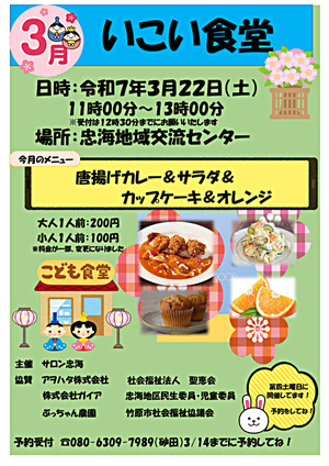 3月のメニューは唐揚げカレー＆サラダ＆ カップケーキ＆オレンジです。スタッフ一同、お待ちしております。