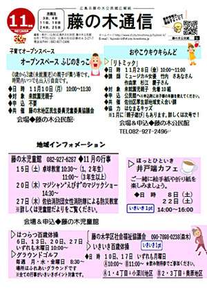 おやこウキウキらんど