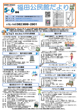 ふくだカレッジ　注意と記憶の心理学