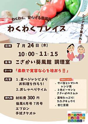 わくわくプレイス