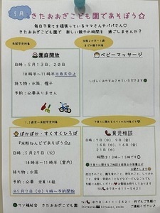 育児相談📞