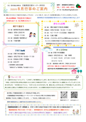 赤ちゃん広場