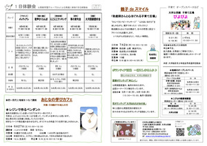 こどもの健康相談室