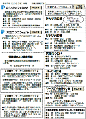 子育てオープンスペース　みんなの広場