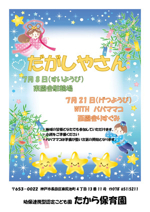 駄菓子屋さん
