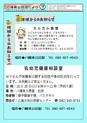 カムカム食堂