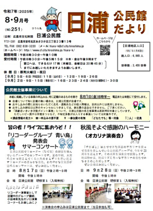 オカリナ演奏会
