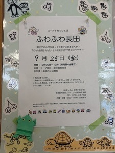 自由遊び