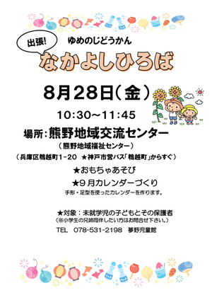 9月のカレンダーづくり