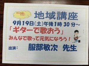 大津公民館
地域講座