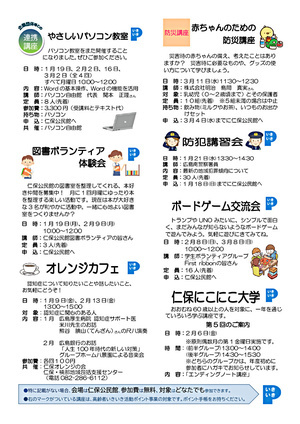 やさしいパソコン教室