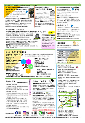 知恵蔵クラブ　＆　脳活性化のつどい