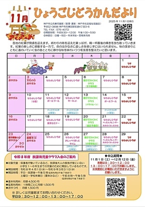 なかよしひろば