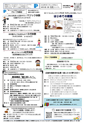 体を動かしてみませんか　ヨガ体験
