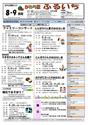 おひざにだっこのおはなし会