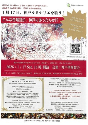 1月17日、神戸ルミナリエを歌う！　　こんな合唱団が、神戸にあったんか？