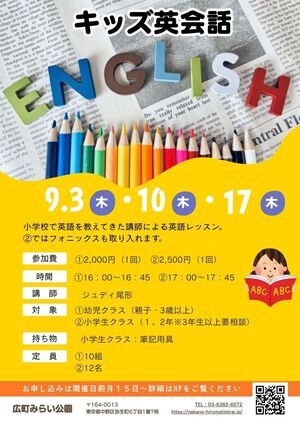 【キッズ英会話】小学校で英語を教えてきた講師による英語レッスン。②ではフォニックスも取り入れます。