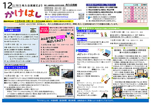 よがんす塾　JAZZレコードコンサート