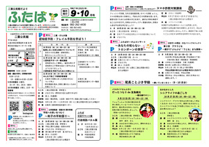 親子で”ぶらぶら”「うじな」まち探検