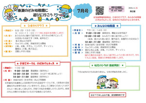 みんなの幼稚園