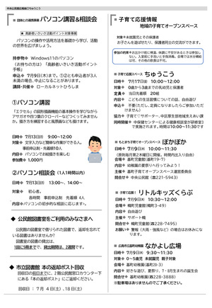 もとまち子育てオープンスペース　ぽかぽか