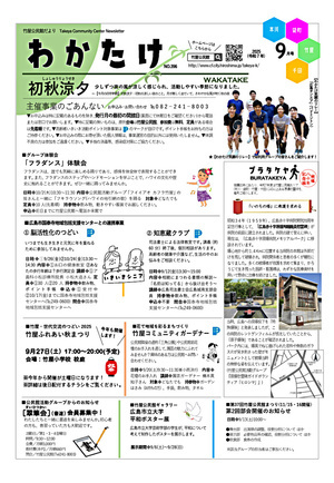 知恵蔵クラブ