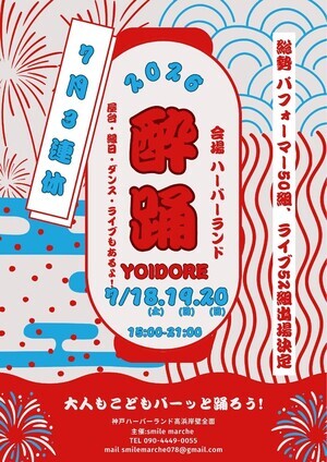 ハーバーランドキッチンカーフェス