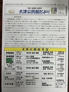 ひめっこ体操など