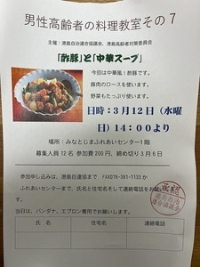 男性高齢者の料理教室　その7