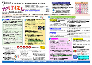 行政相談のご案内
