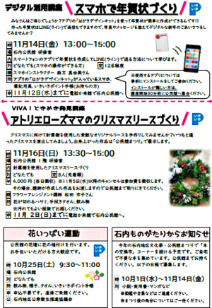 スマホで年賀状づくり