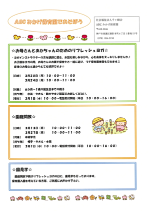 お母さんと赤ちゃんのためのリフレッシュヨガ