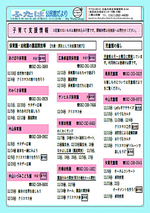 あそびにきんさい　！　