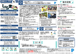 パソコン相談ルーム