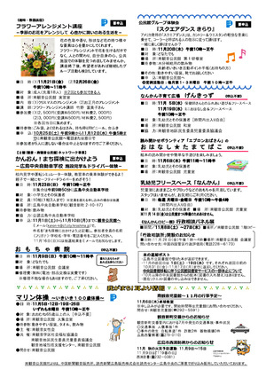 フラワーアレンジメント講座