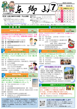 子育てオープンスペース　ぴょんぴょん