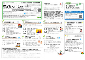 絵本の読み聞かせ