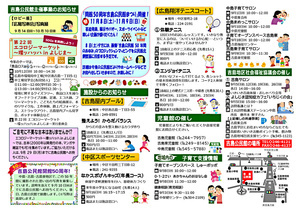 エコロジーマーケット