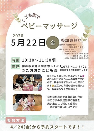 ベビーマッサージ👶🏻💓