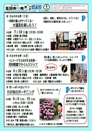 わが街のガーデニング