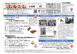 健康寿命を延ばそう～栄養のポイント