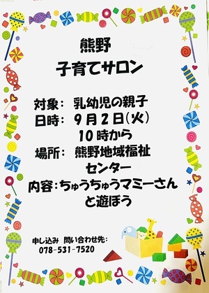 ちゅーちゅーマミーさんと遊ぼう！