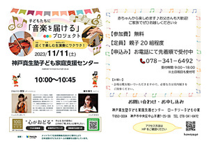 100万人のクラシックライブ