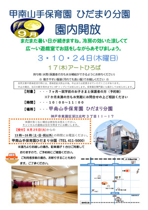 園内開放