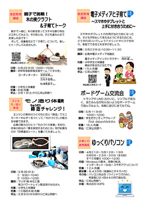 ゆっくりパソコン